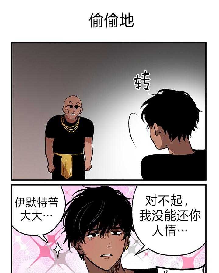 开罗 第14话 第2页