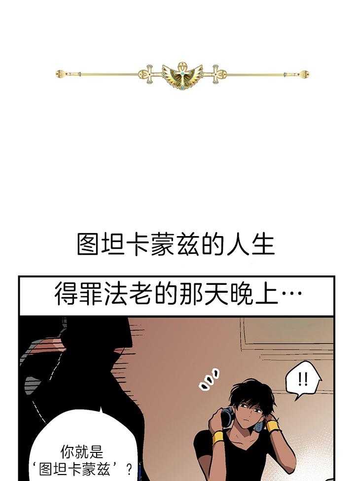 开罗 第15话 第0页