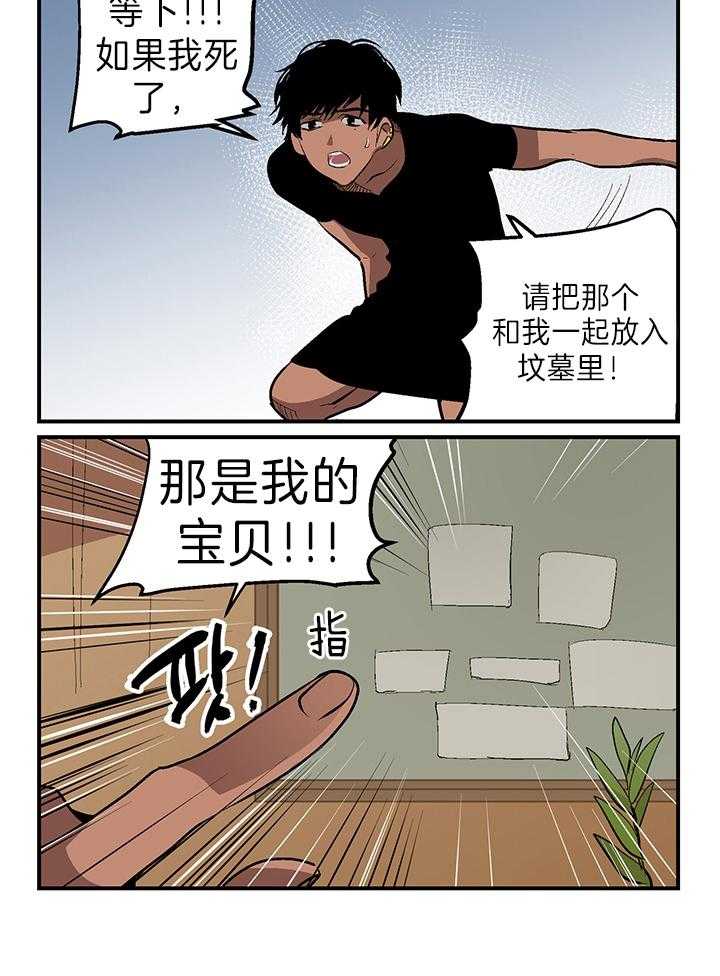 开罗 第15话 第2页