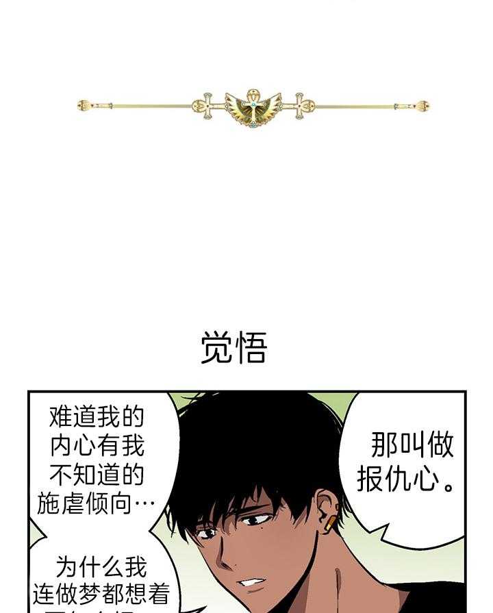 开罗 第16话 第0页