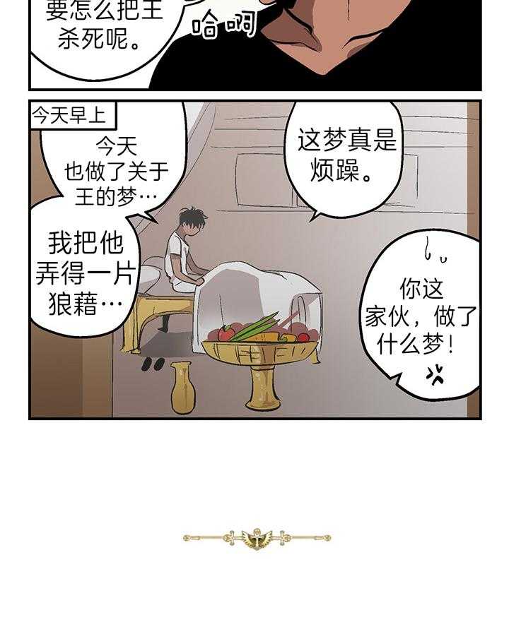 开罗 第16话 第1页