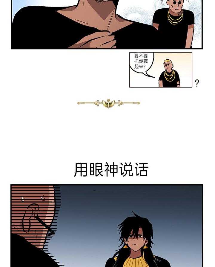 开罗 第16话 第3页