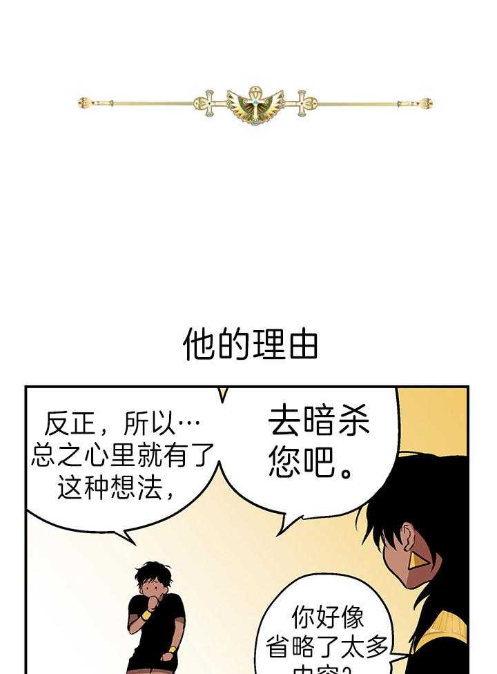 开罗 第17话 第0页