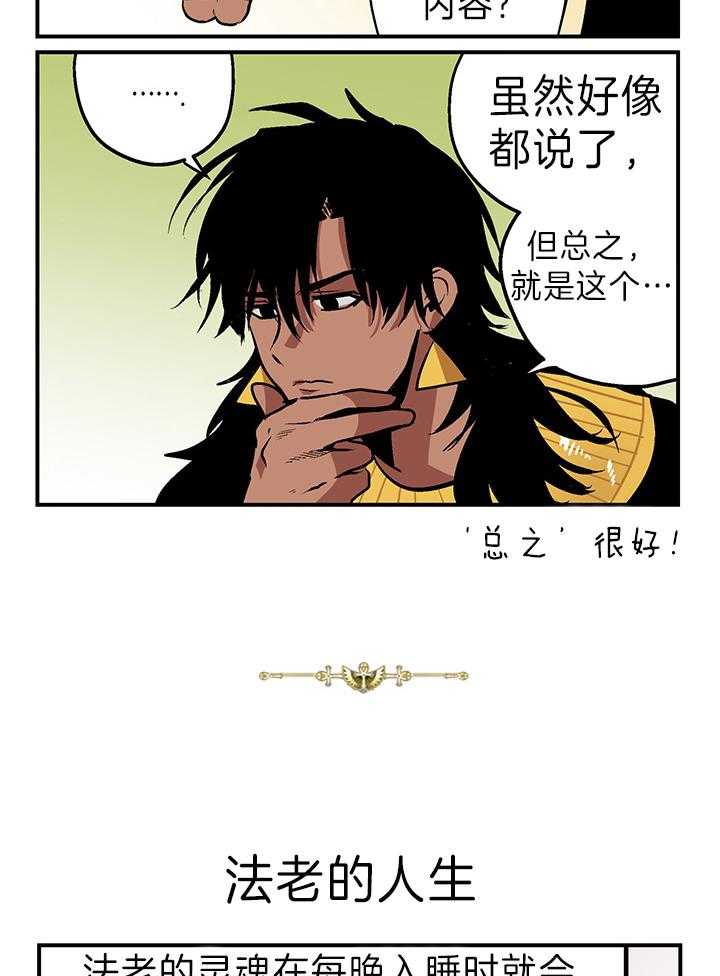 开罗 第17话 第1页