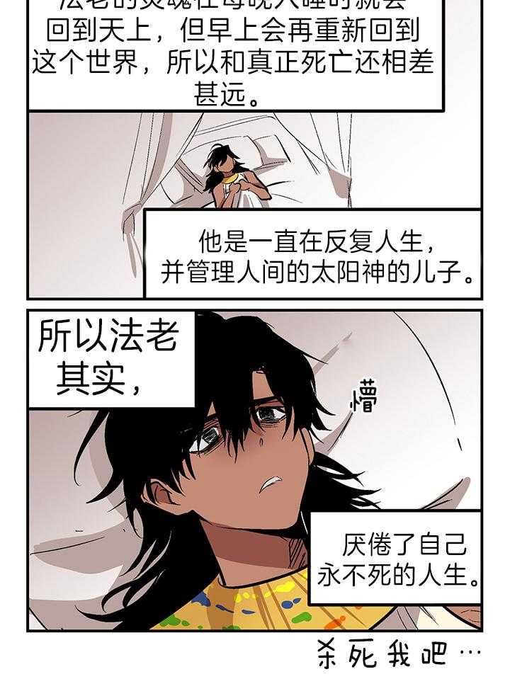 开罗 第17话 第2页