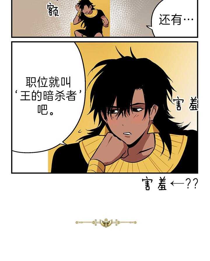 开罗 第18话 第1页