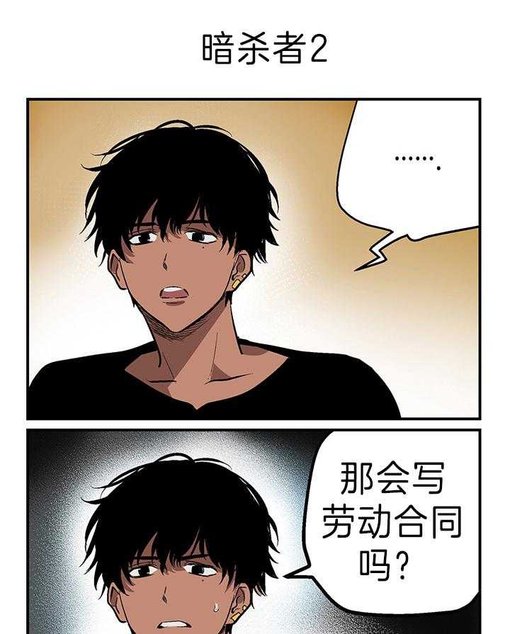 开罗 第18话 第2页