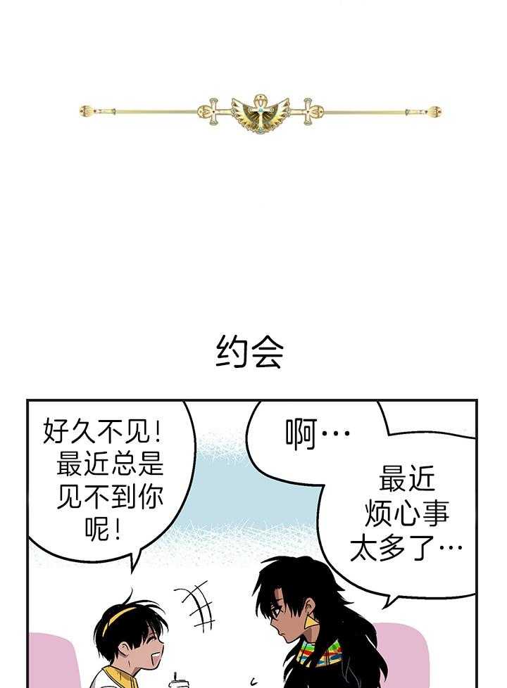 开罗 第19话 第0页