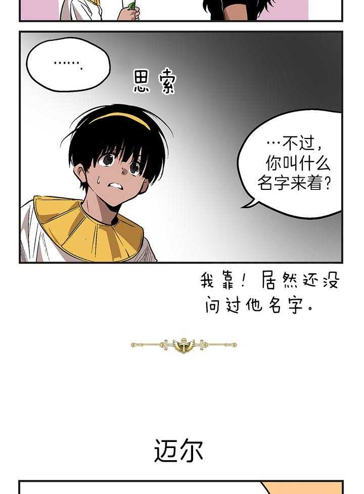 开罗 第19话 第1页