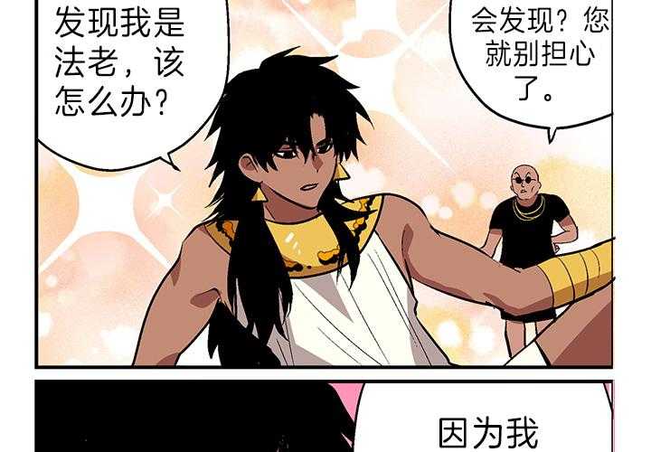 开罗 第2话 第1页