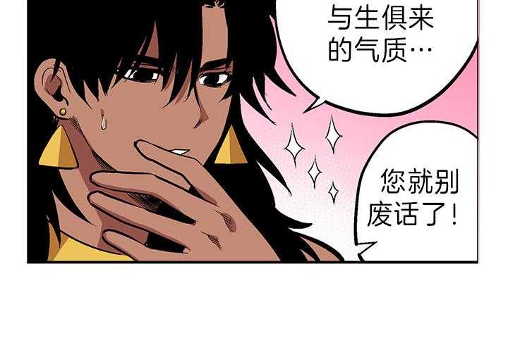 开罗 第2话 第2页