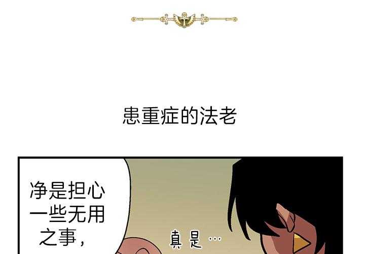 开罗 第2话 第3页