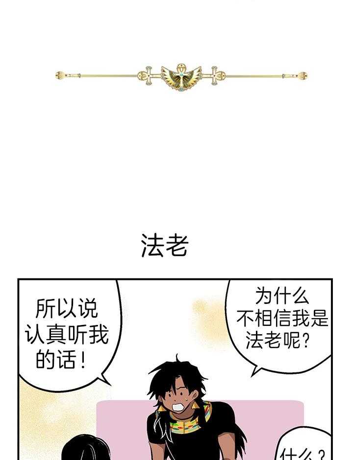 开罗 第20话 第0页