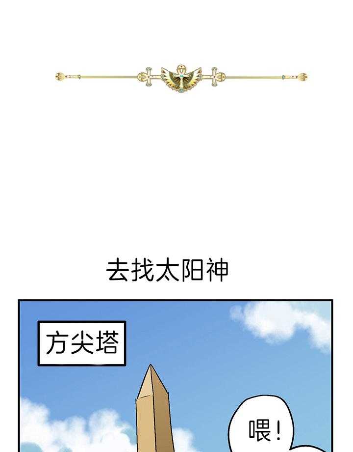 开罗 第21话 第0页