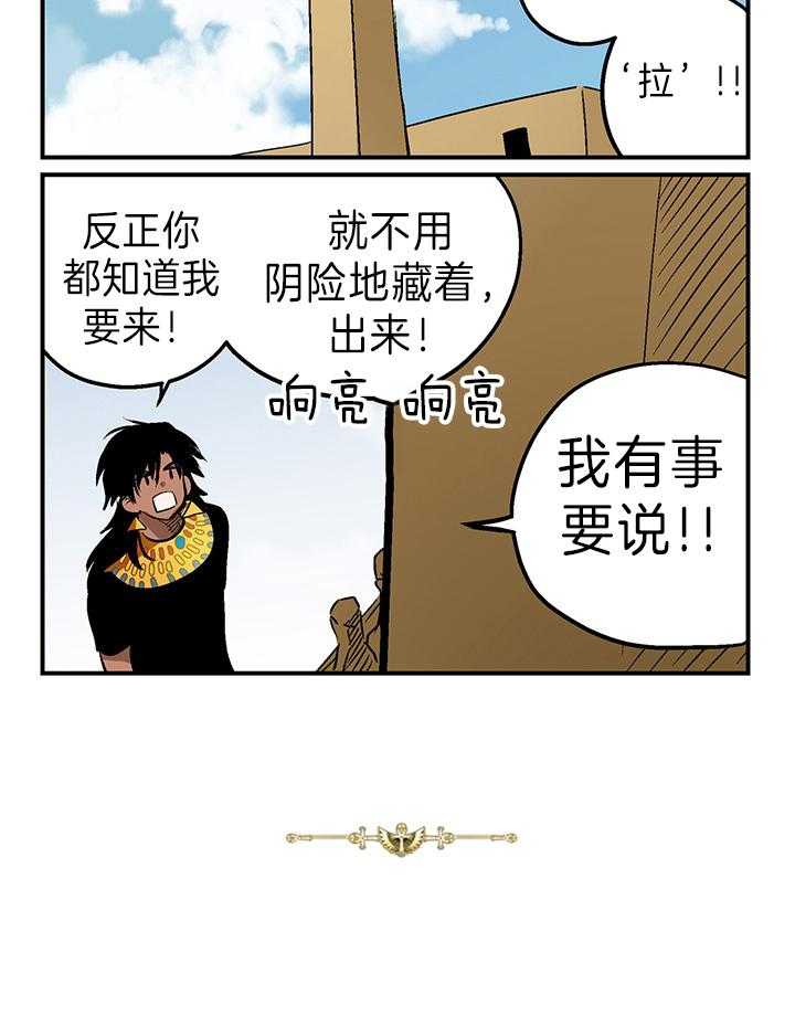 开罗 第21话 第1页