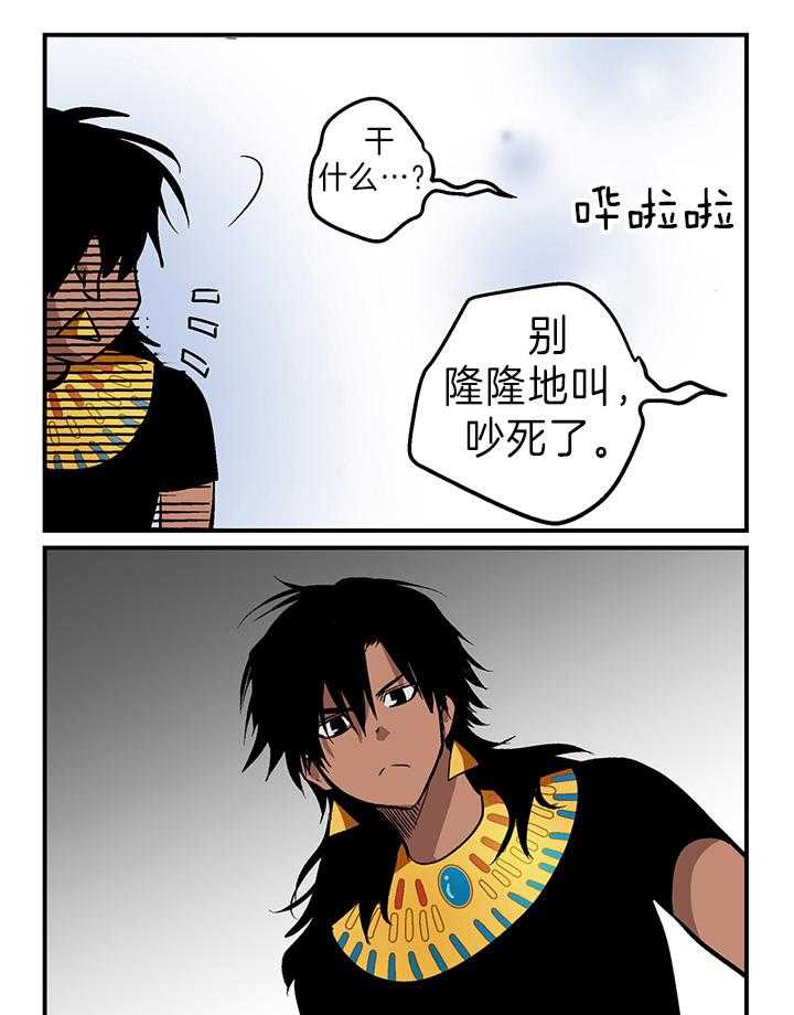 开罗 第21话 第2页