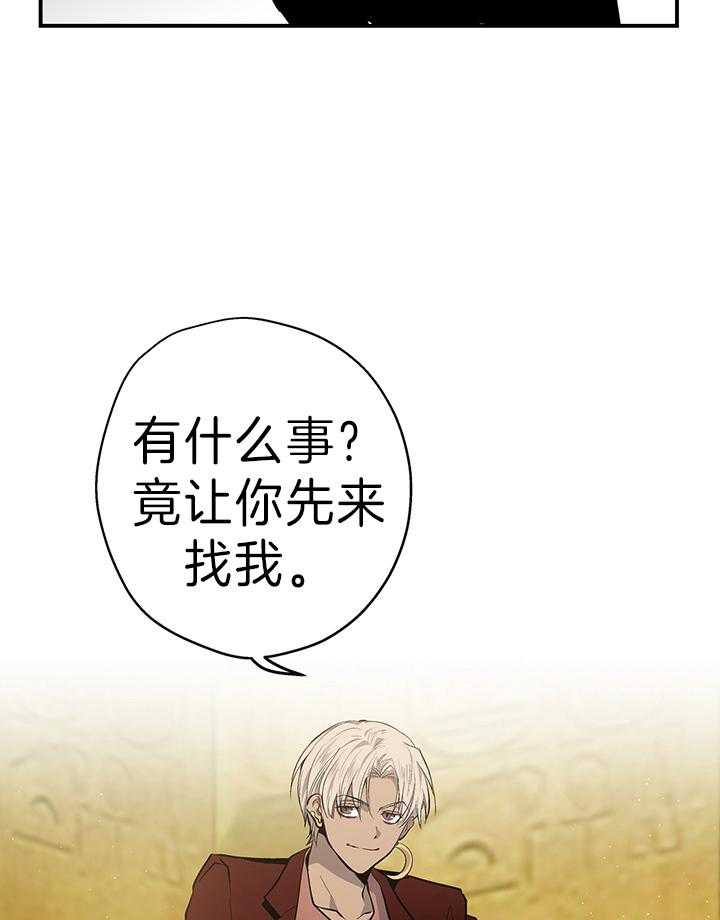 开罗 第21话 第3页