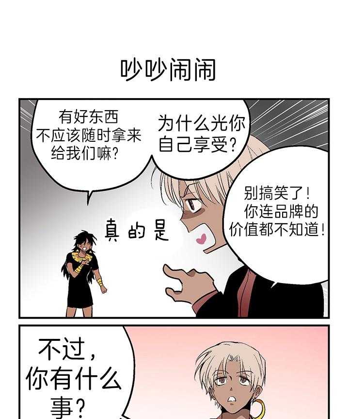 开罗 第22话 第2页