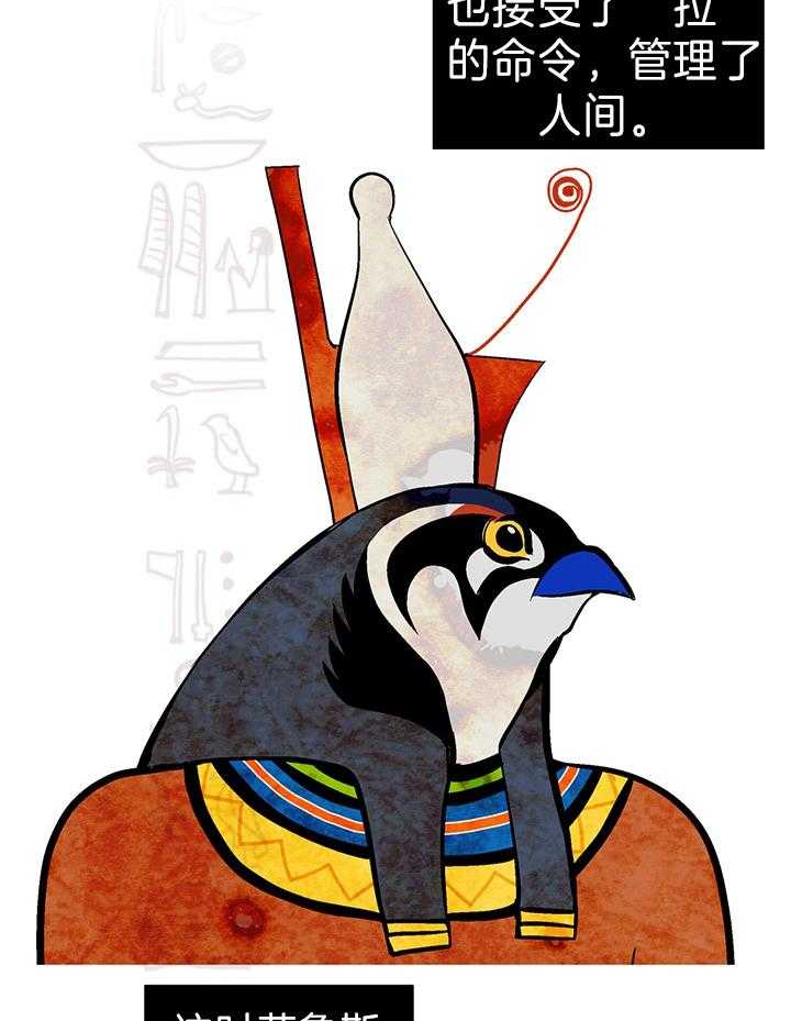 开罗 第23话 第2页