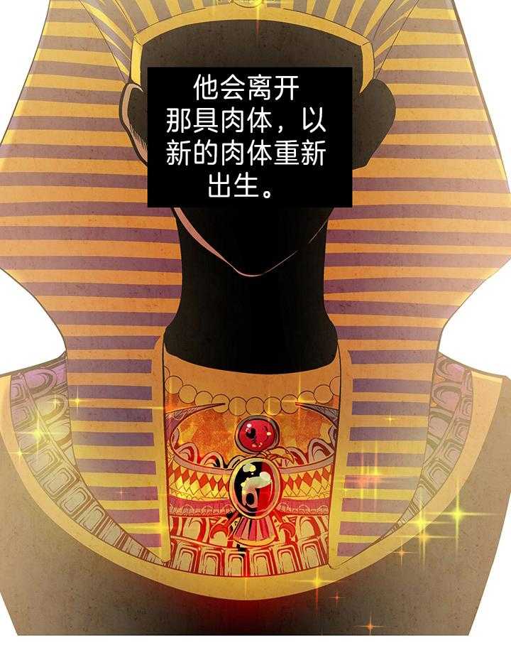 开罗 第23话 第4页