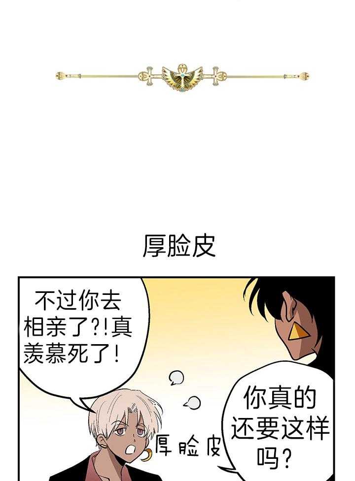 开罗 第24话 第0页