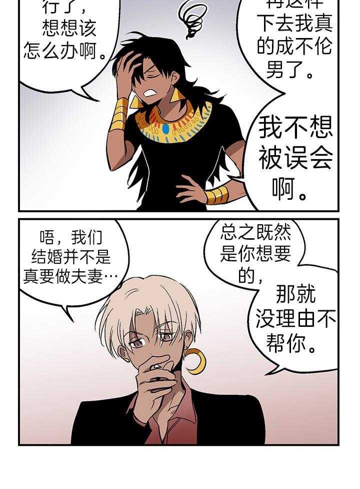 开罗 第24话 第2页