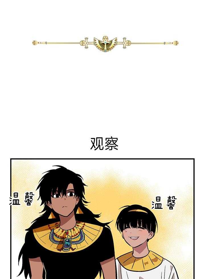 开罗第27话图