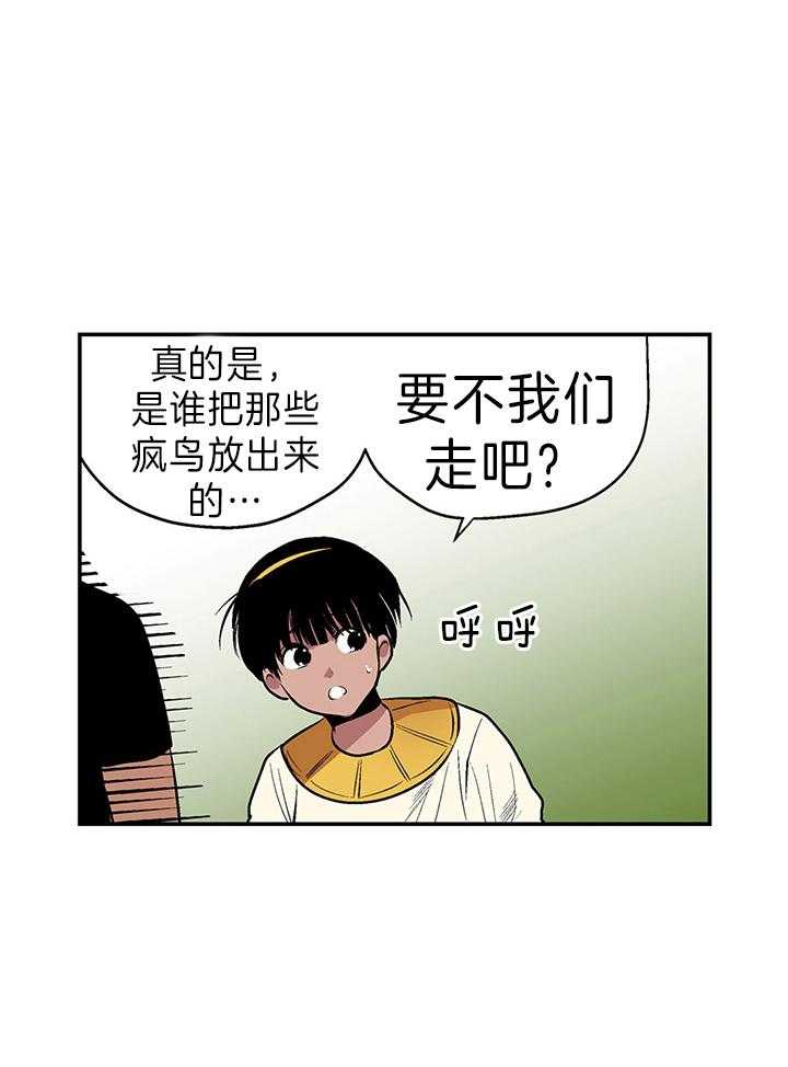 开罗第27话图