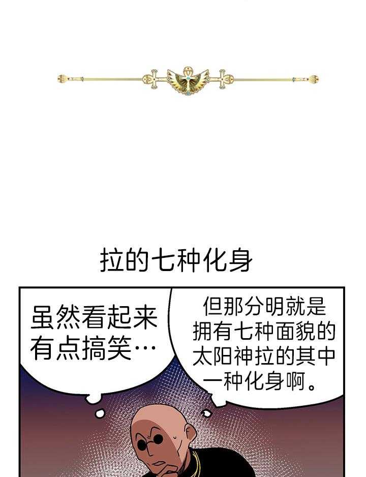 开罗 第28话 第0页