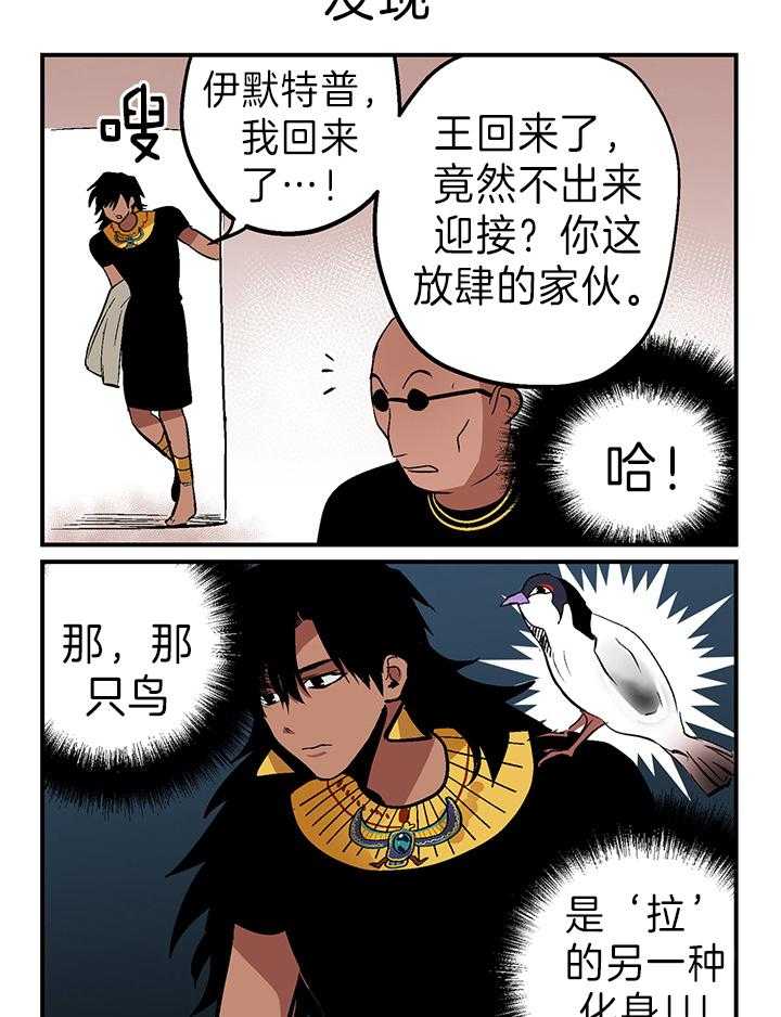 开罗 第28话 第2页