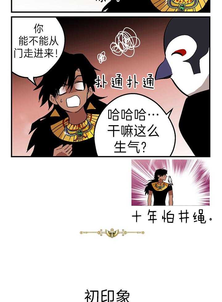 开罗 第29话 第1页