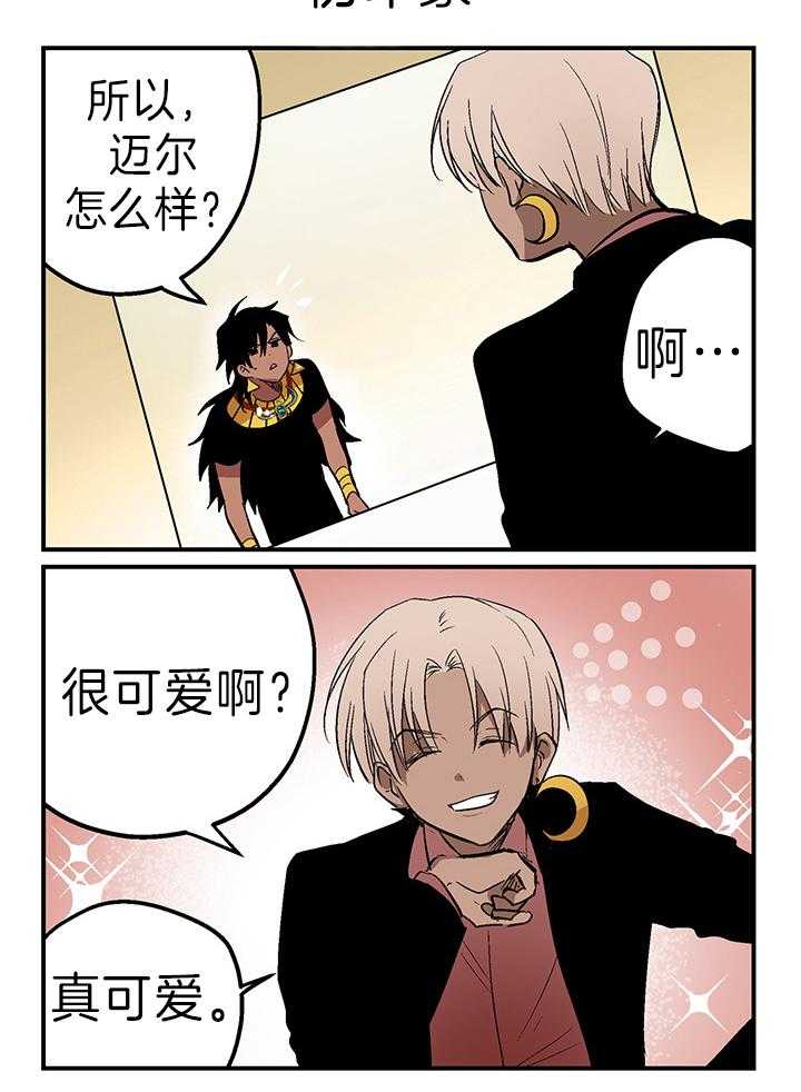 开罗 第29话 第2页