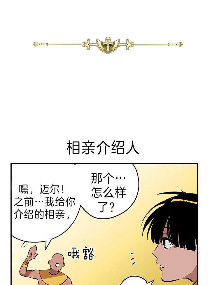 开罗 第30话 第0页