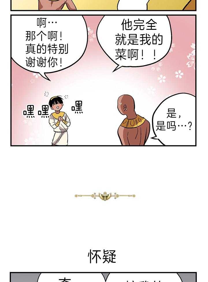 开罗 第30话 第1页