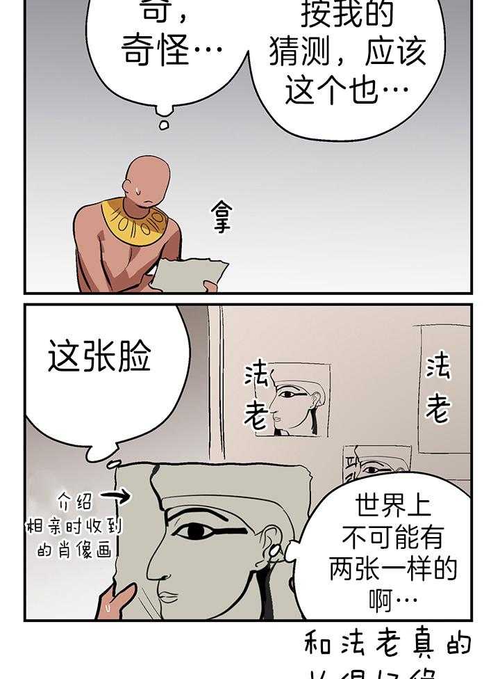 开罗 第30话 第2页