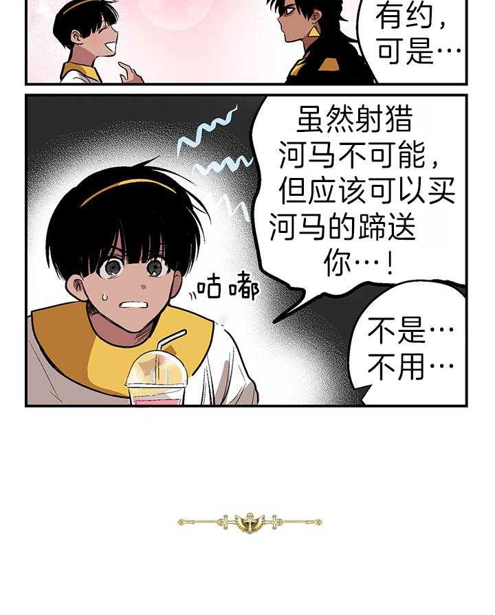 开罗 第31话 第1页