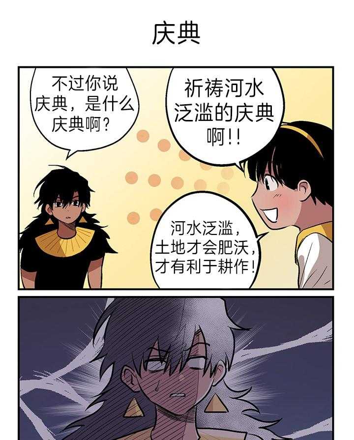 开罗 第31话 第2页