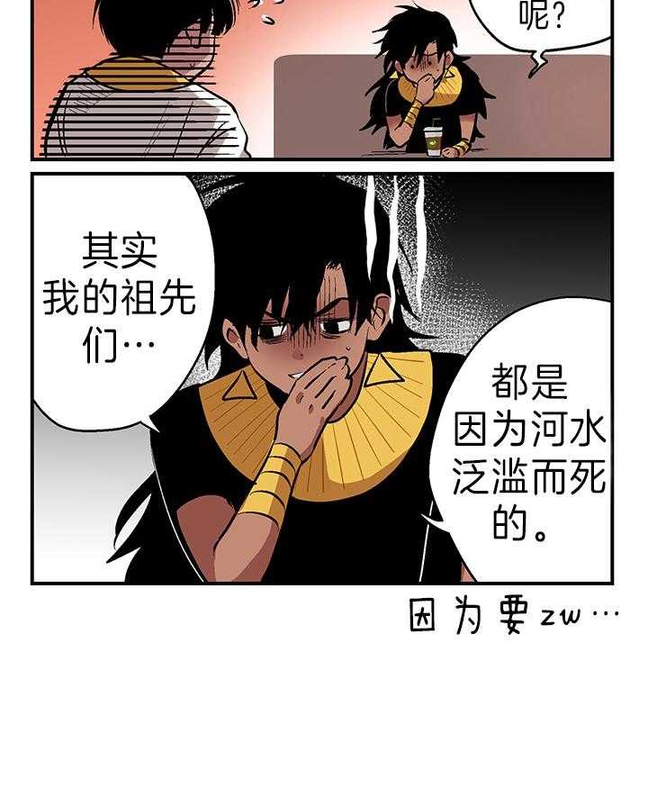 开罗第31话图