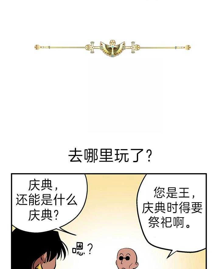 开罗 第32话 第0页