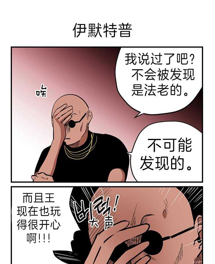 开罗 第32话 第2页