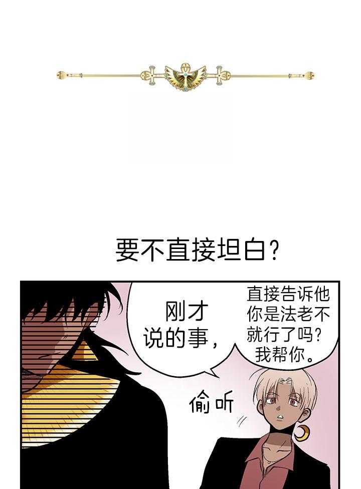 开罗 第33话 第0页