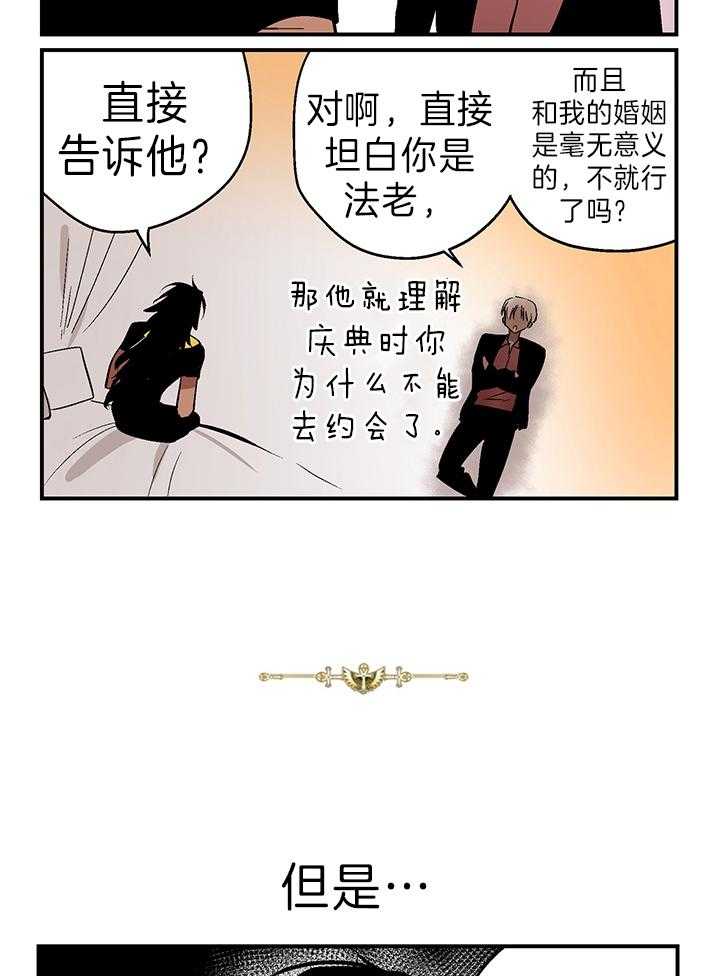 开罗 第33话 第1页