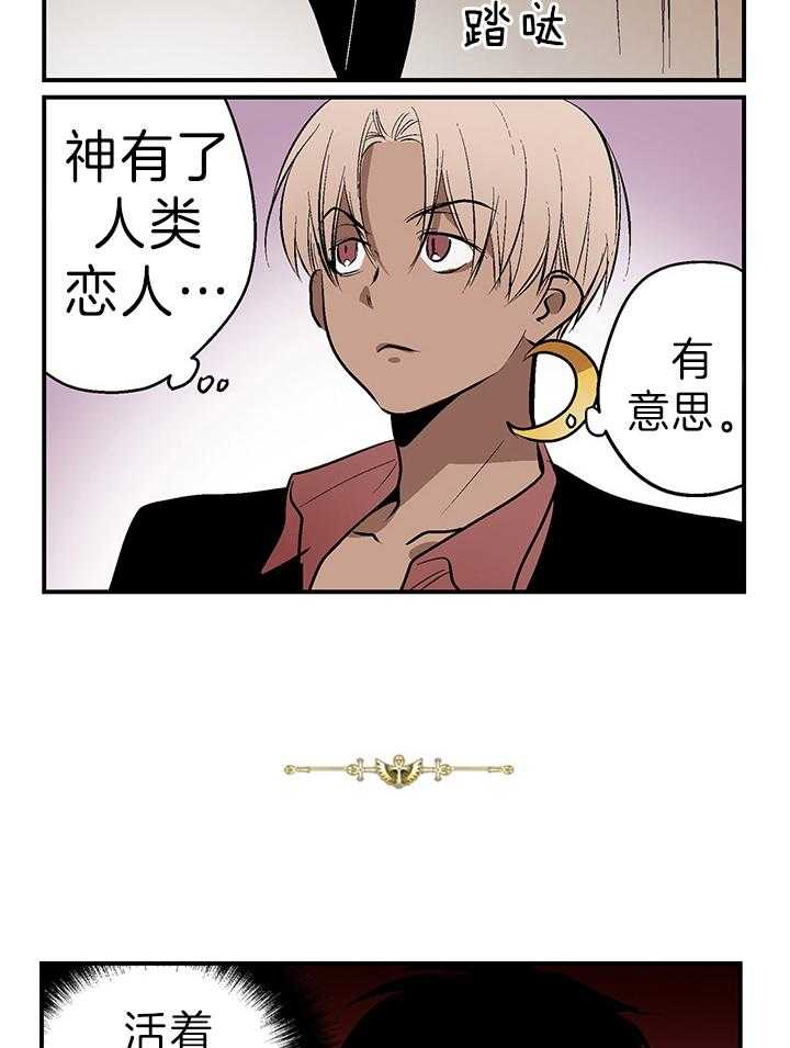 开罗 第34话 第1页