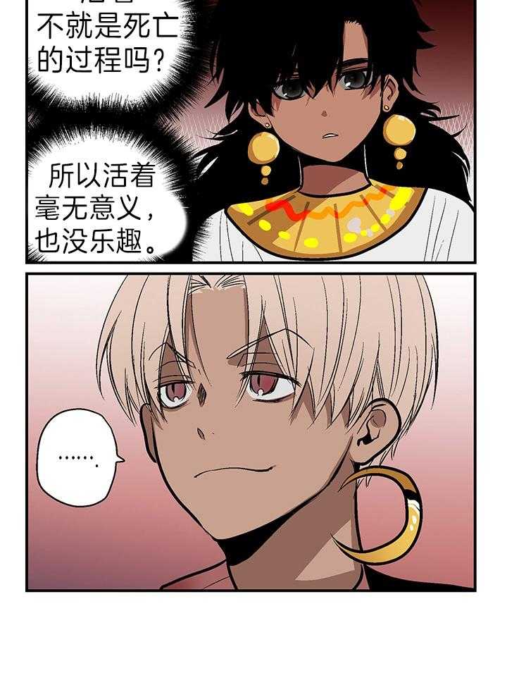 开罗 第34话 第2页