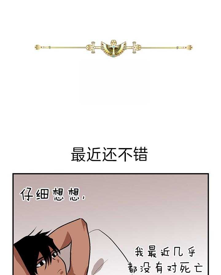 开罗 第35话 第0页