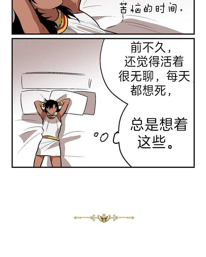 开罗 第35话 第1页