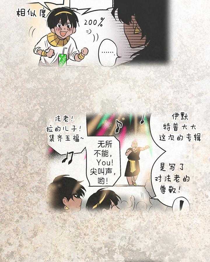 开罗 第35话 第3页