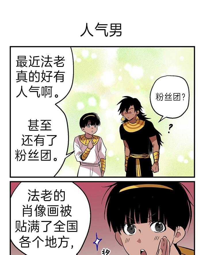 开罗 第36话 第2页