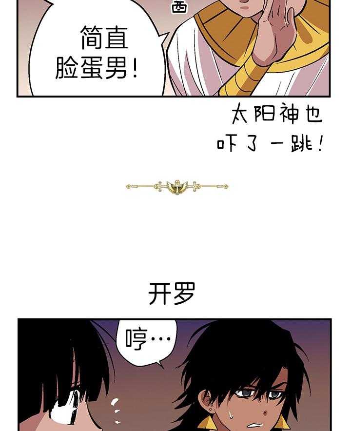 开罗 第36话 第3页