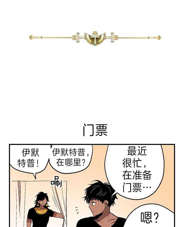 开罗 第37话 第0页